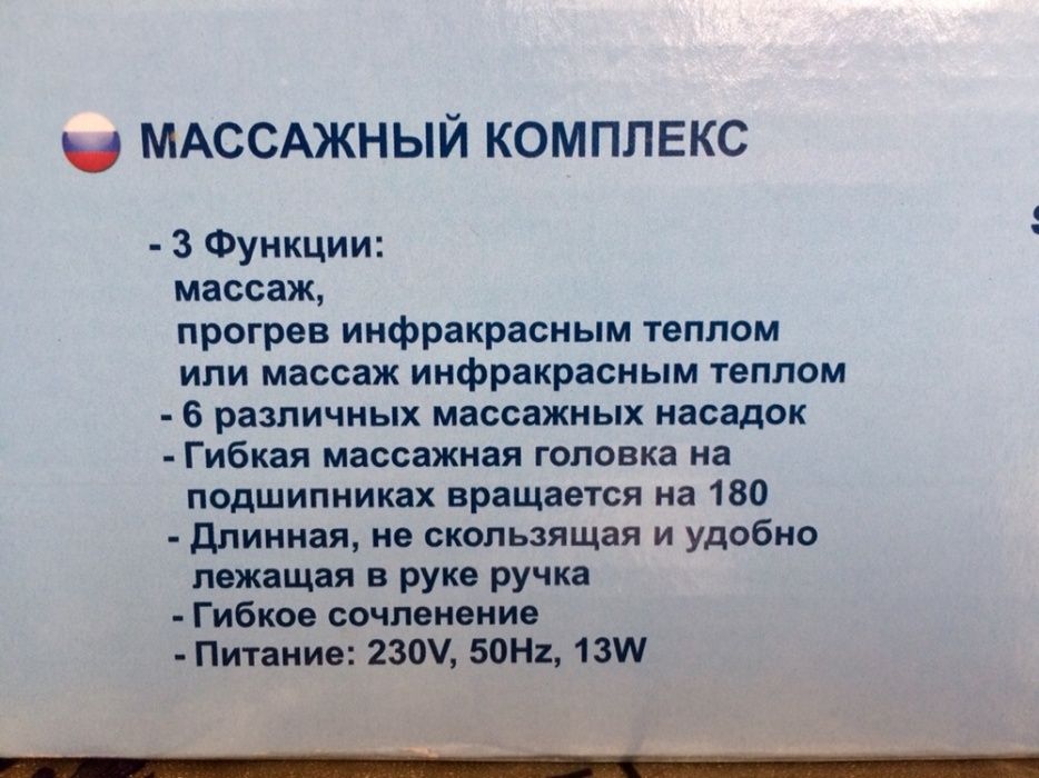 Продам массажёр