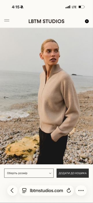 Новий кардиган lbtm бежевий