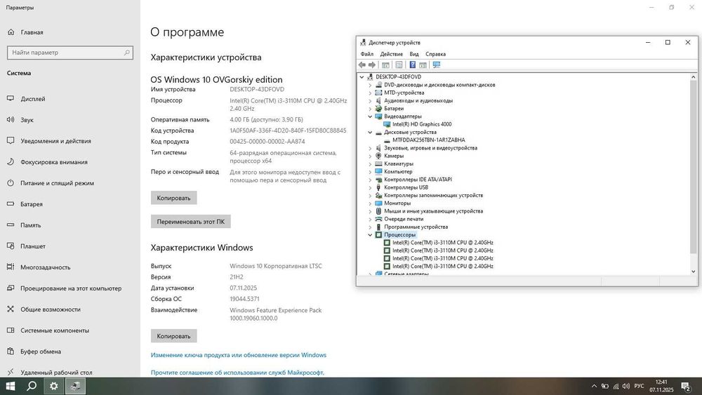 Terra 1748P (17.3 FHD/Core i3 3110M/RAM 4/SSD 256/Intel HD)