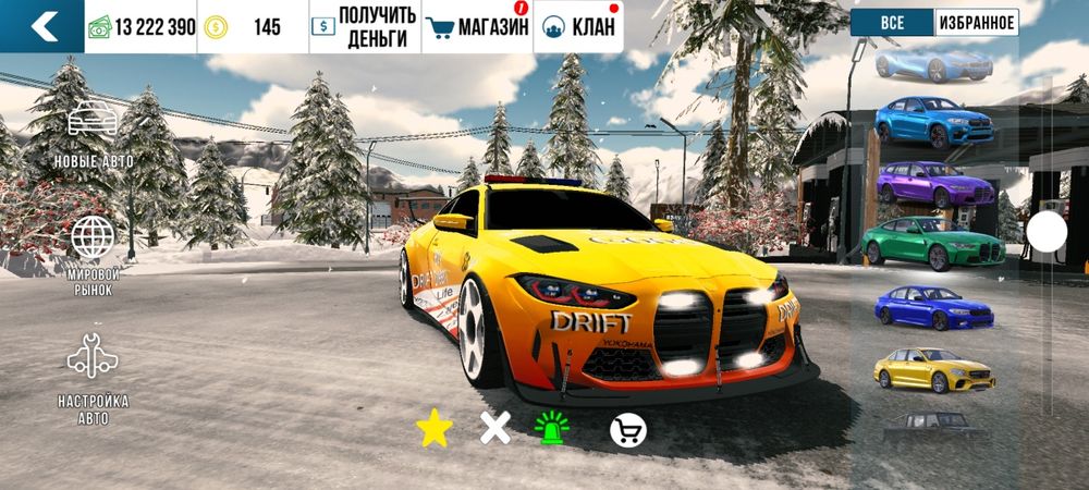 Акаунт кар паркинг