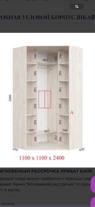 Шкуф угловой ольха