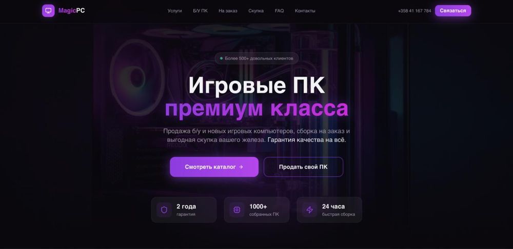 Розробка сайтів під ключ