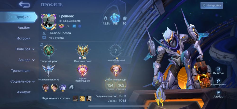 Mobile Legends аккаунт