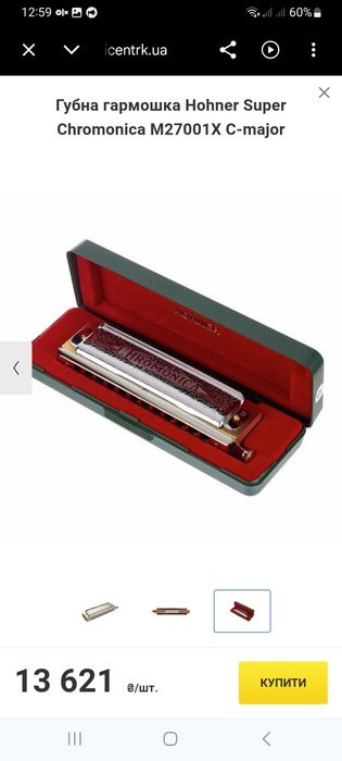 Губна гармошка Hohner Super Chromonica M27001X C-major