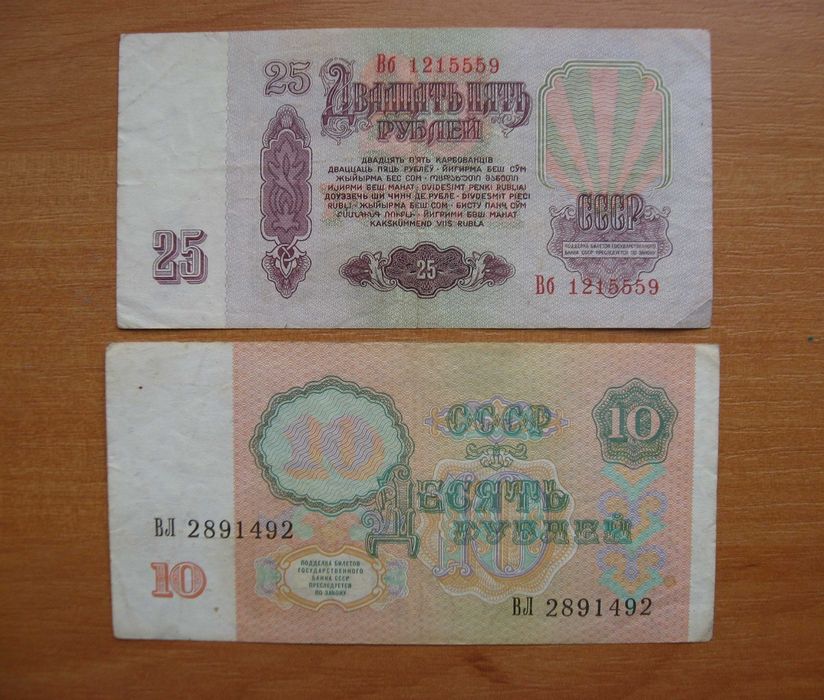Набор банкнот СССР 1-100 рублей (1961-1991). 50 и 100 руб с ВЗ-Ленин