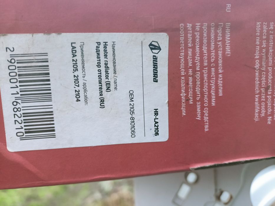 Радіатор печки ваз