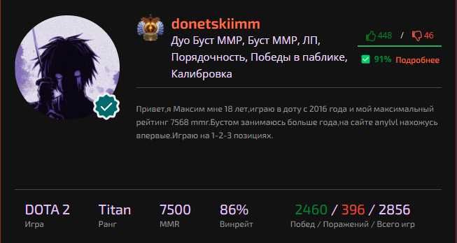Буст ММР Дота 2/Пати буст/8500 ммр бустер/тг k1smeeeboost