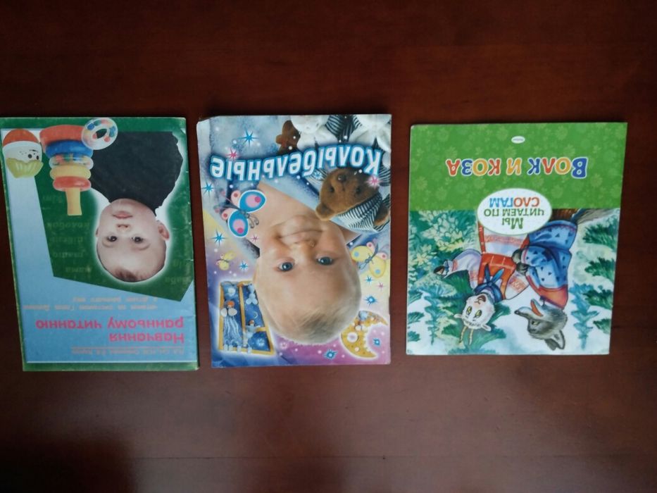 Разные детские книги