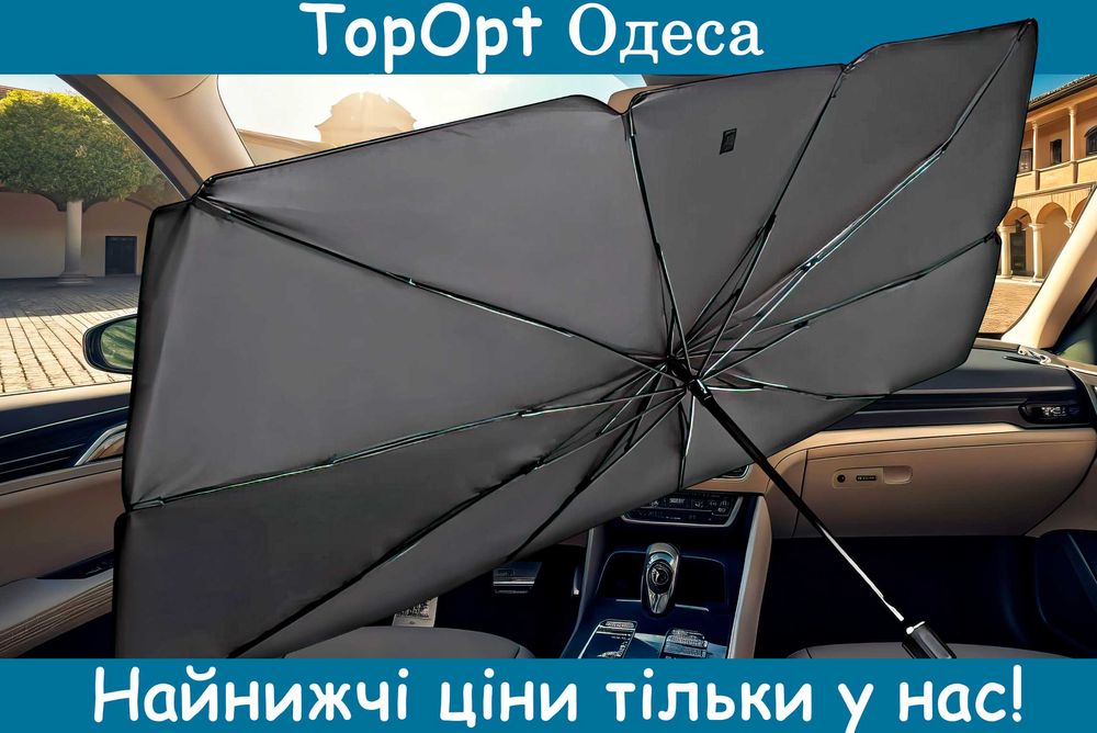 Сонцезахисна шторка парасолька на лобове скло в авто 130х75см + чохол
