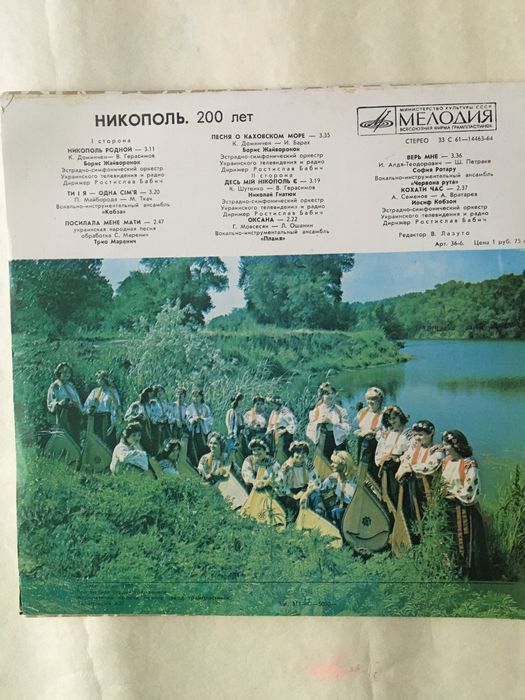 Пластинка очень редкая СССР