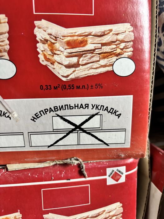 Камінь для оздоблення