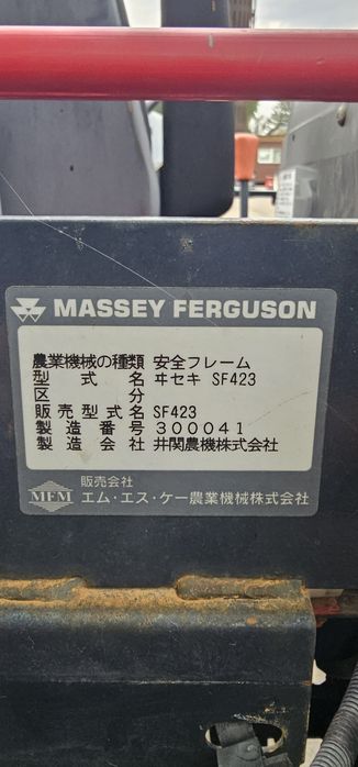 Massey Ferguson MF1787 Трактор 90к.с.60km/h [ISEKI Т1454] Japan 2015рік