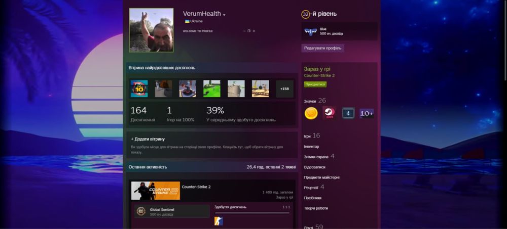 32 lvl аккаунт Steam. Продаж власного аккаунту