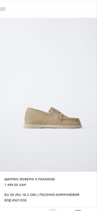 Шкіряні лофери zara 29