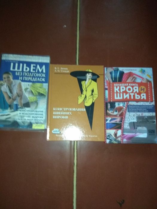 Принадлежности для швейных машин