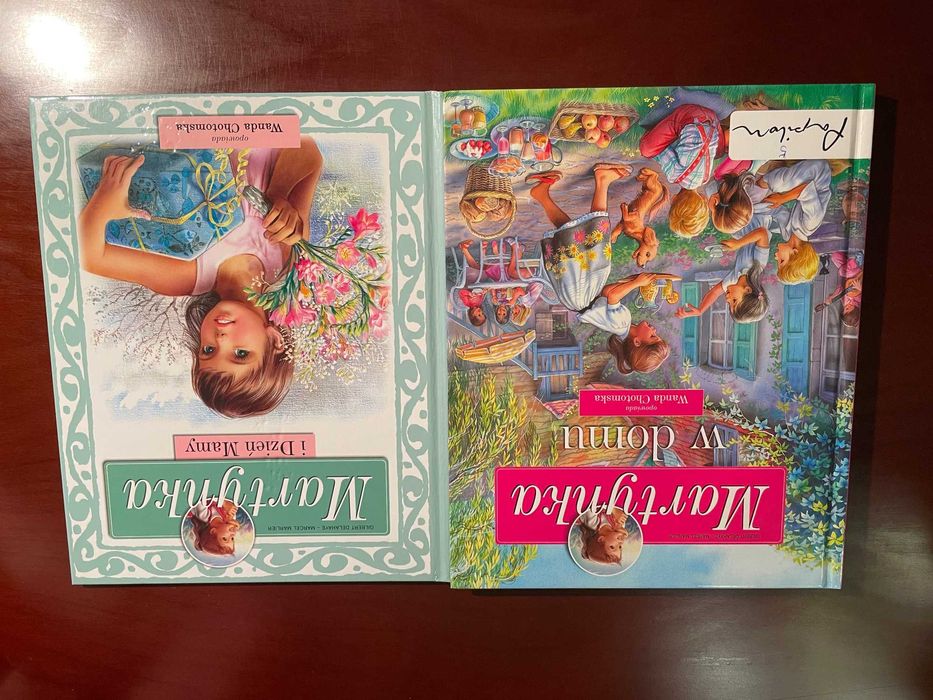 OKAZJA! Martynka w domu + gratis