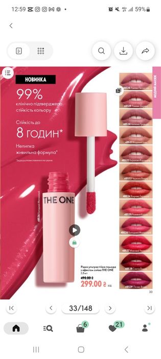 Отримай Подарунки.Продам хорошої якості косметику Орифлейм