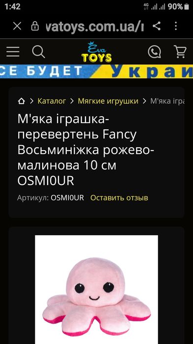 Игрушка антистрес осьминог  игрушка детям