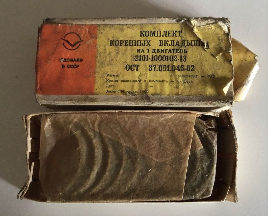 Комплект коренных вкладышей ВАЗ 2101 пр. СССР