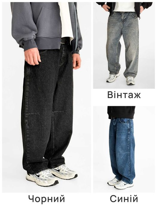 Джинси чоловічі baggy jeans, широкие джинсы мужские реп rap sk8 ск8 M