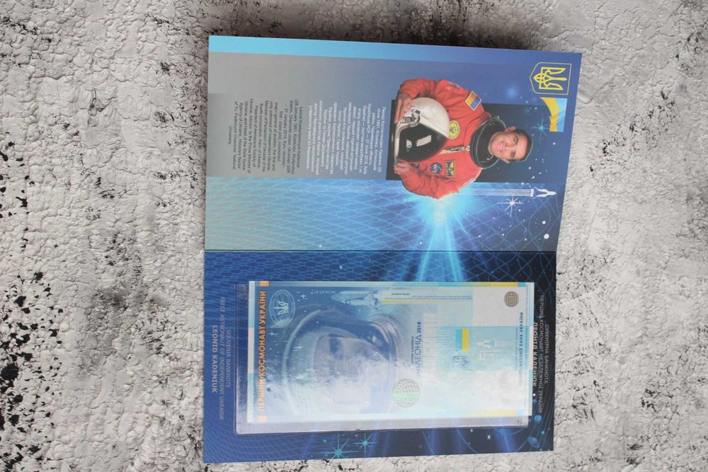 Сувенірна банкнота “ Каденюк-перший космонавт незалежної України”