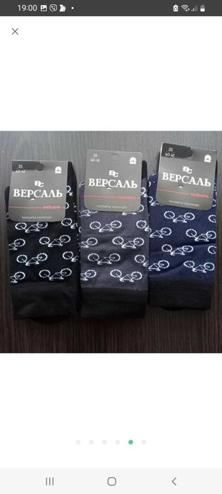Шкарпетки чоловічі