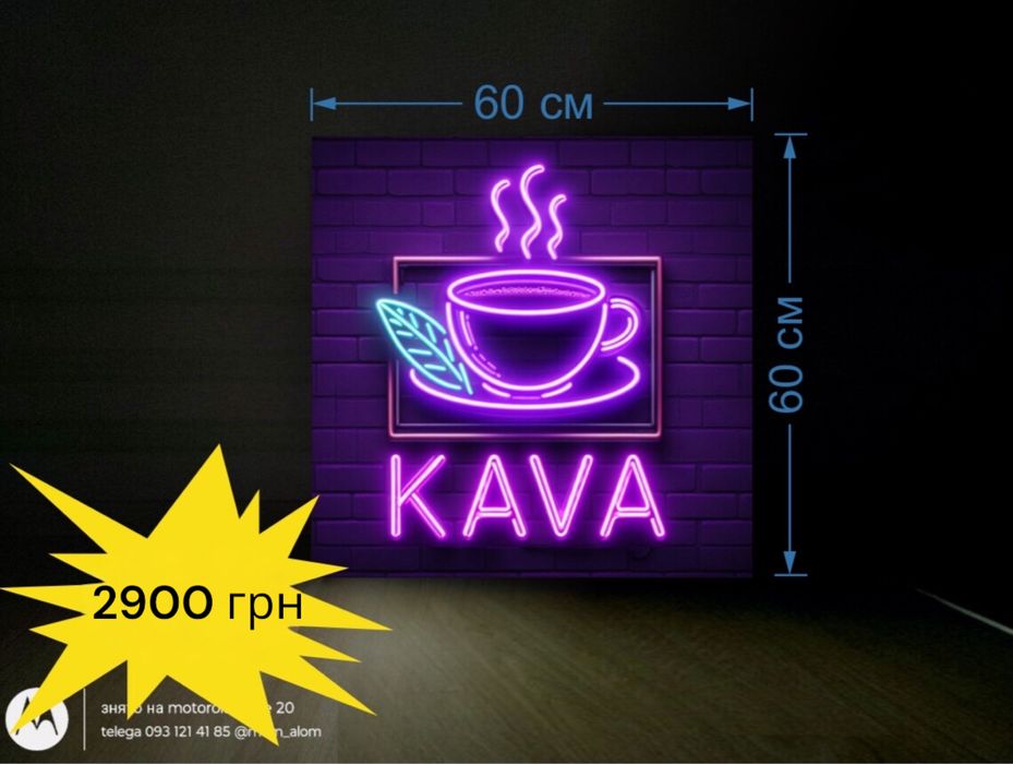 Неоновий напис, кава, відчинено, фастфуд, для кафе, неонова чашка