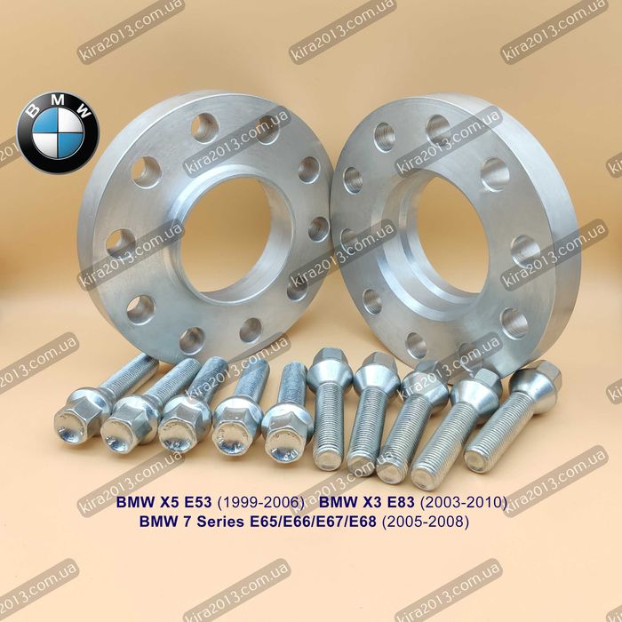 Колесные проставки БМВ 20мм BMW X5 E53 X3 E83 BMW 7 E65 5x120 72.6