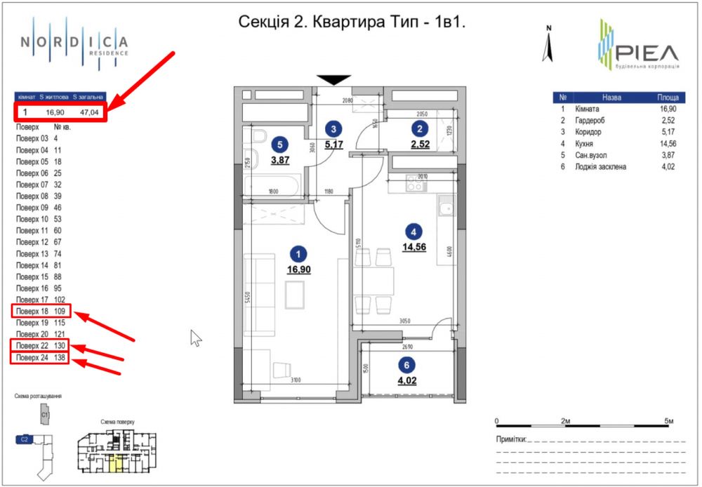 Nordica Residence ( секція 2 ), 1 к , 47 кв м ! Липки !