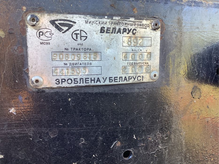 МТЗ 892   Продам трактор
