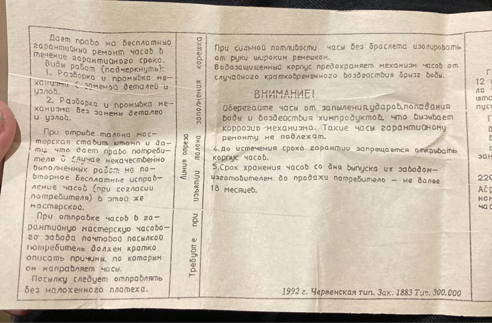 Часы Луч с золотым покрытием