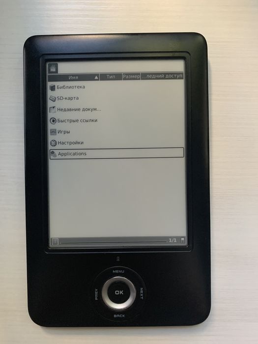 Электронная книга Onyx Boox A 61 S