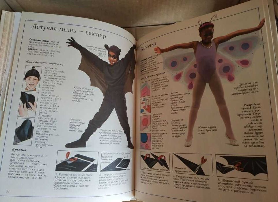 Книга "Карнавал" Росмэн