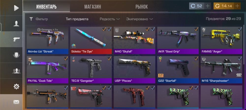 Аккаунт в стендоф 2