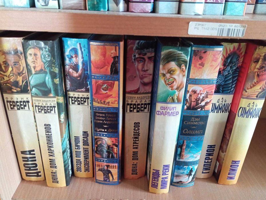 Книги - фантастика.