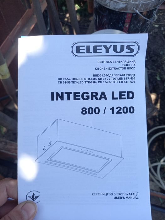 Вытяжка  кухонная