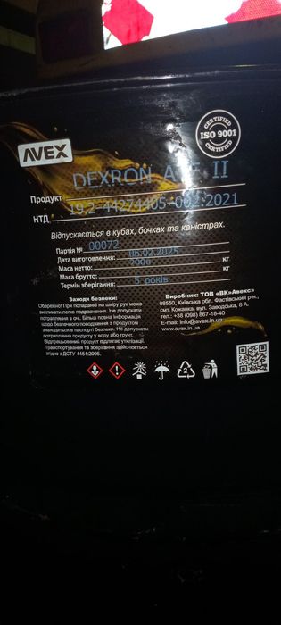 Продам  АТФ дикстрон второй.