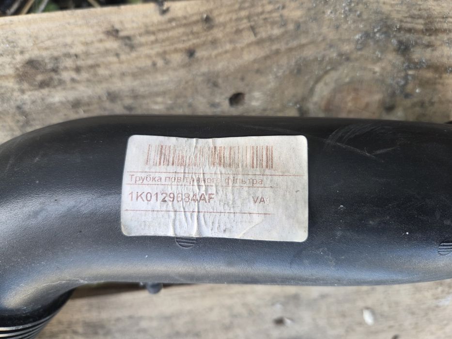 Патрубок воздушный дроссельной заслонки Skoda Audi Vw Seat