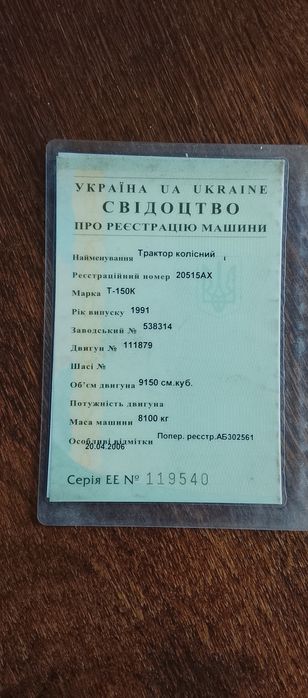Трактор колісний Т-150к