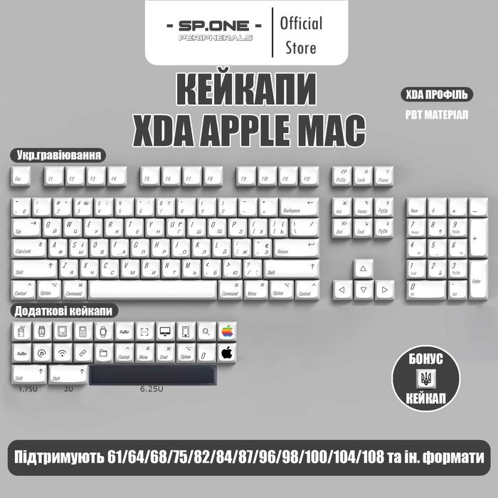 Кейкапи з кастомним українським гравіюванням для клавіатур XDA PBT UA