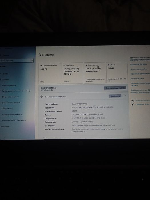 Ноутбук HP 6560b