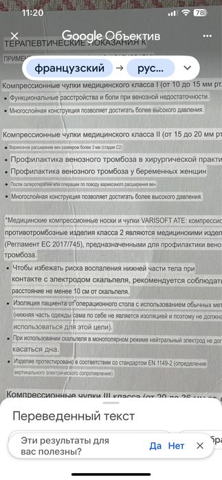Компресионные гольфы