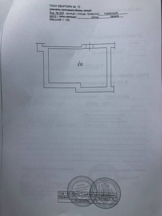 Квартира з терасою! газ! Державні Програми