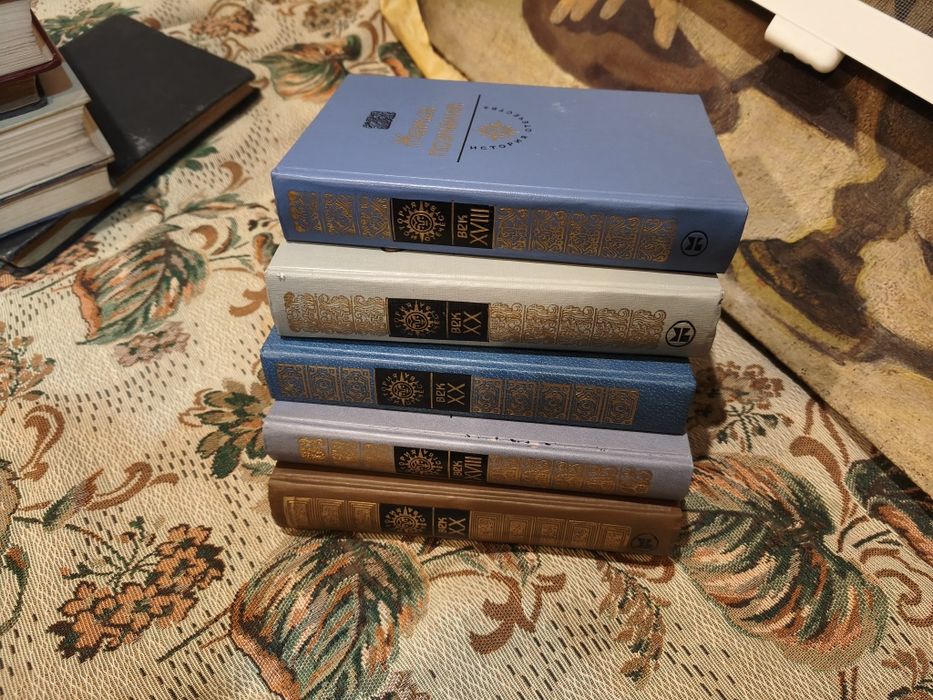 5 книг серії "История отечества" одним лотом
