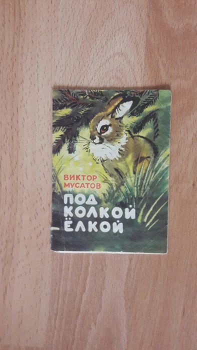 Детские книжечки/СССР