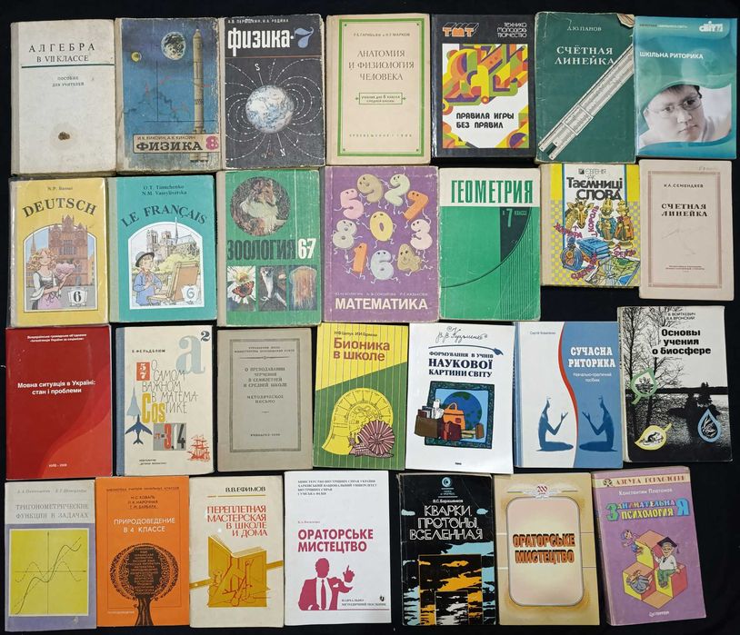 Підручники для дітей частина 60.5