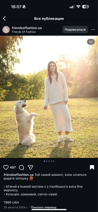 Костюм с юбкой friends of fashion