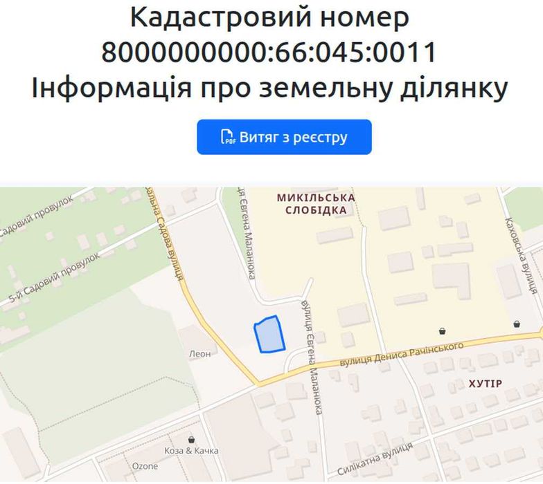 Ділянка, 8,25 соток. Маланюка, 59, Микільська Слобідка