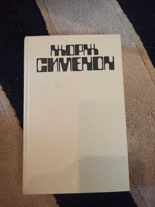 Книга, жорж сименон, грязь на снегу, красный свет