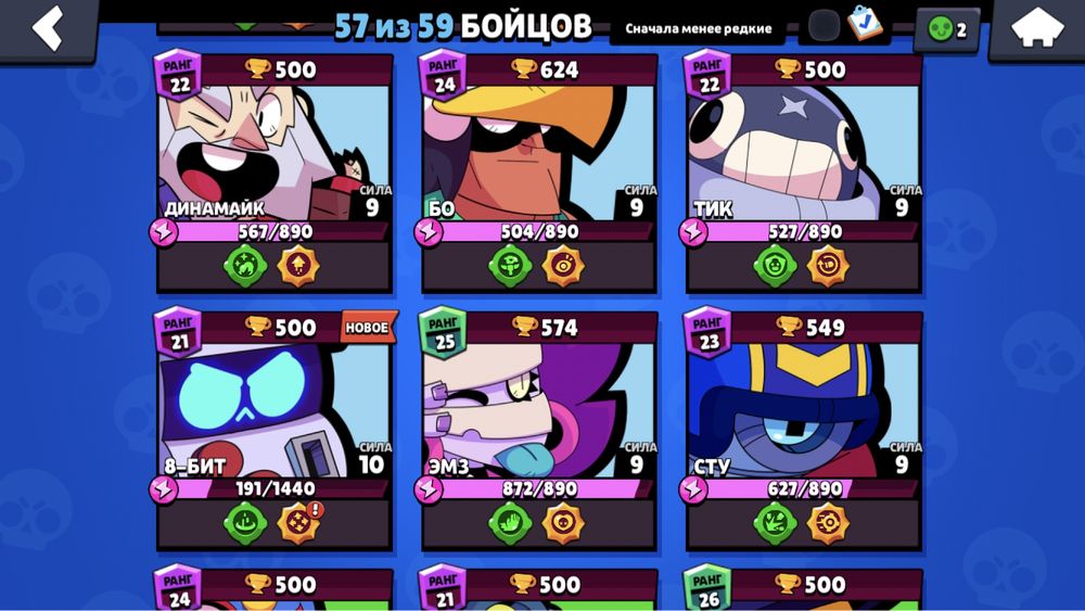 продаю акаунт Бравл Старс